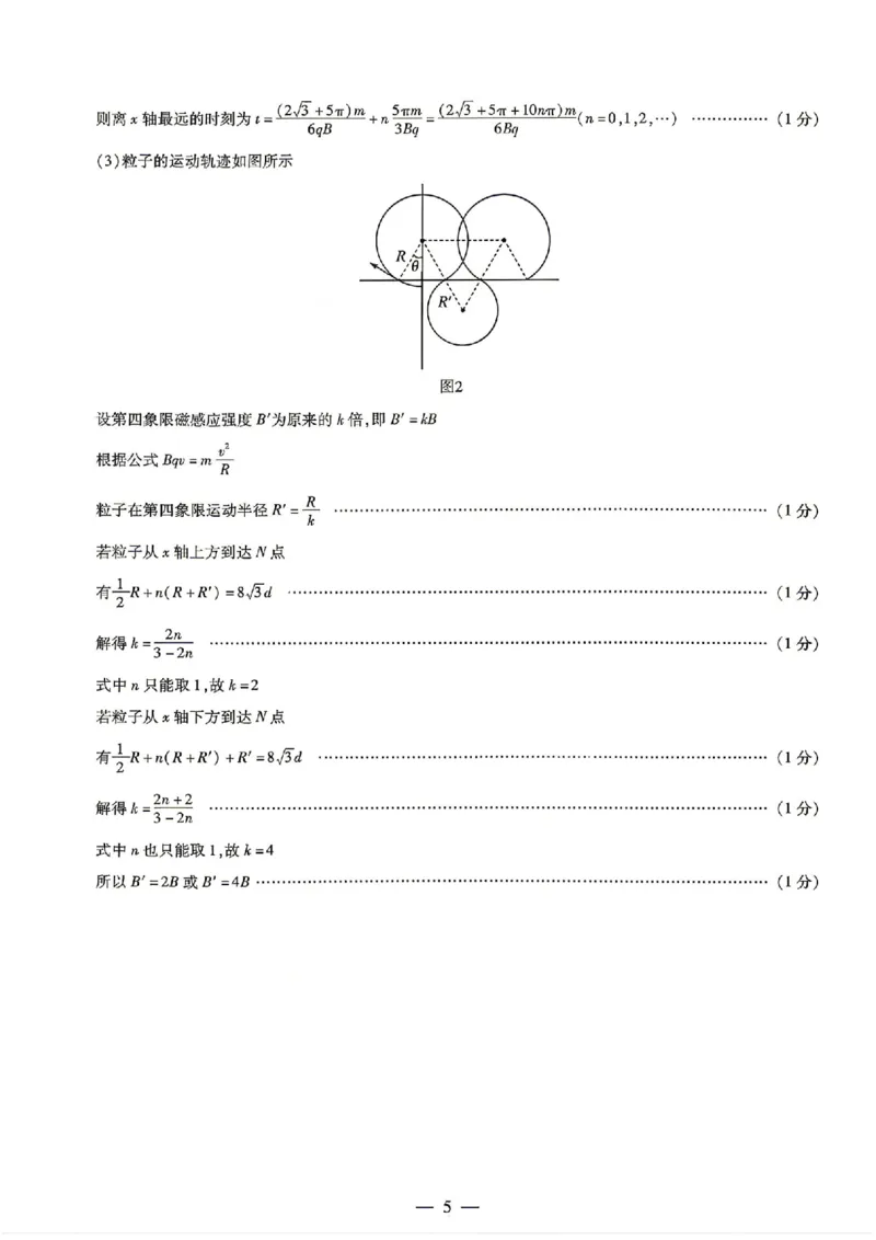 物理答案_2024-2026高三（6-6月题库）_2026年04月高三试卷_260419湖南省、广西壮族自治区天一大联考2026年高三年级4月联考（全科）_物理