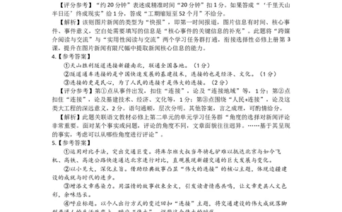 孝感市2026届高三年级第二次统一考试语文答案_2024-2026高三（6-6月题库）_2026年04月高三试卷_260427湖北省孝感市2026届高三年级第二次统一考试（孝感二模）（全科）