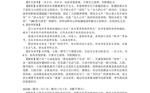 孝感市2026届高三年级第二次统一考试语文答案_2024-2026高三（6-6月题库）_2026年04月高三试卷_260427湖北省孝感市2026届高三年级第二次统一考试（孝感二模）（全科）