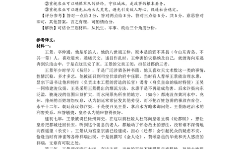 孝感市2026届高三年级第二次统一考试语文答案_2024-2026高三（6-6月题库）_2026年04月高三试卷_260427湖北省孝感市2026届高三年级第二次统一考试（孝感二模）（全科）
