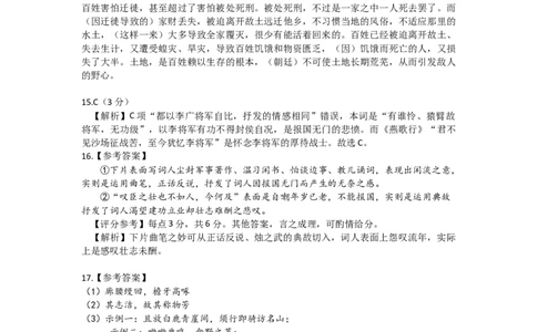 孝感市2026届高三年级第二次统一考试语文答案_2024-2026高三（6-6月题库）_2026年04月高三试卷_260427湖北省孝感市2026届高三年级第二次统一考试（孝感二模）（全科）
