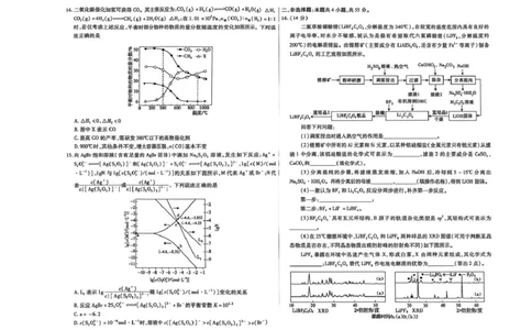 包头市2026届高三下学期二模考试化学_2024-2026高三（6-6月题库）_2026年04月高三试卷_260420内蒙古包头市2026届高三下学期二模考试（包头二模）（全科）