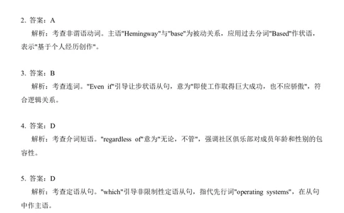 2022年高考英语试卷（天津）（第一次）（答案版）_天天津市历年高考真题_30.天津_2015-2025（天津）英语高考真题（无听力）