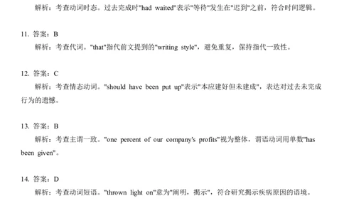 2022年高考英语试卷（天津）（第一次）（答案版）_天天津市历年高考真题_30.天津_2015-2025（天津）英语高考真题（无听力）