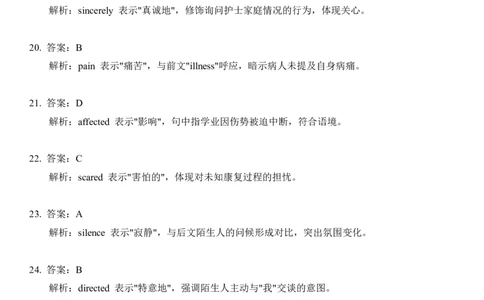 2022年高考英语试卷（天津）（第一次）（答案版）_天天津市历年高考真题_30.天津_2015-2025（天津）英语高考真题（无听力）