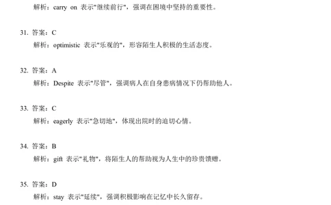 2022年高考英语试卷（天津）（第一次）（答案版）_天天津市历年高考真题_30.天津_2015-2025（天津）英语高考真题（无听力）