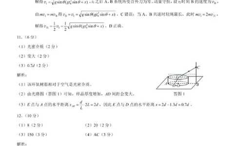 物理试题卷答案_2024-2026高三（6-6月题库）_2026年04月高三试卷_260413重庆市2026年普通高等学校招生全国统一考试高三第二次联合诊断考试（全科）