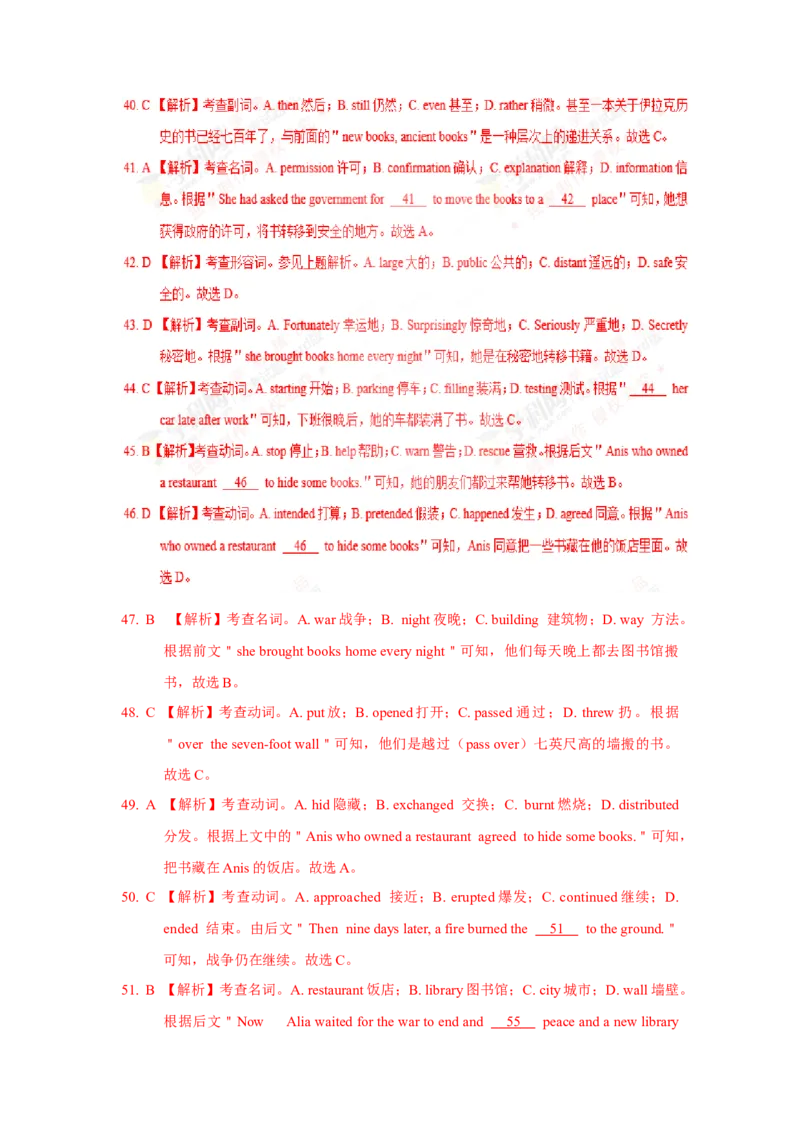 2017年浙江高考英语06月（解析版）_高考知识库_全国高考历年真题_❤️浙江省高考真题备考2026_3.浙江英语高考2008-2026.1