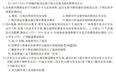 生物卷-2603高三强基联盟_2024-2026高三（6-6月题库）_2026年03月高三试卷_260308浙江强基联盟2026年3月高三联考（全科）_浙江强基联盟2026年3月高三联考生物