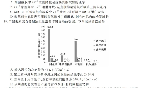 生物卷-2603高三强基联盟_2024-2026高三（6-6月题库）_2026年03月高三试卷_260308浙江强基联盟2026年3月高三联考（全科）_浙江强基联盟2026年3月高三联考生物