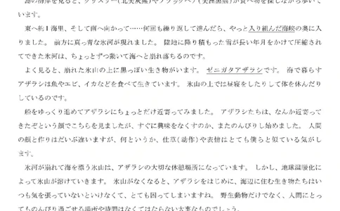 日语试题_2024-2026高三（6-6月题库）_2026年04月高三试卷_260429陕西、河南、山西天一顶尖计划（四）2026届4月联考（全科）_陕西、河南、山西天一顶尖计划（四）2026届高三4月联考日语