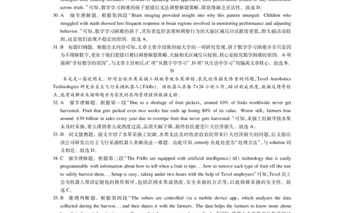 26届3月广东高三&middot;英语答案_2024-2026高三（6-6月题库）_2026年03月高三试卷_260328广东江西稳派智慧上进教育联考2026届高三年级3月二轮复习阶段检测（全科）_英语
