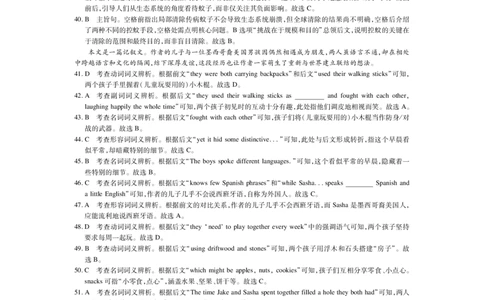 26届3月广东高三&middot;英语答案_2024-2026高三（6-6月题库）_2026年03月高三试卷_260328广东江西稳派智慧上进教育联考2026届高三年级3月二轮复习阶段检测（全科）_英语