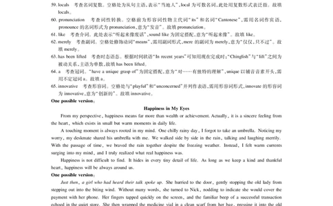 26届3月广东高三&middot;英语答案_2024-2026高三（6-6月题库）_2026年03月高三试卷_260328广东江西稳派智慧上进教育联考2026届高三年级3月二轮复习阶段检测（全科）_英语
