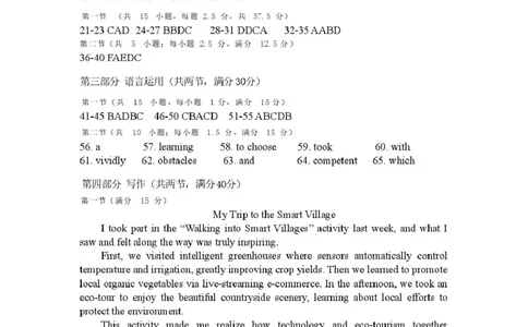 包头市2026届高三下学期二模考试英语答案_2024-2026高三（6-6月题库）_2026年04月高三试卷_260420内蒙古包头市2026届高三下学期二模考试（包头二模）（全科）