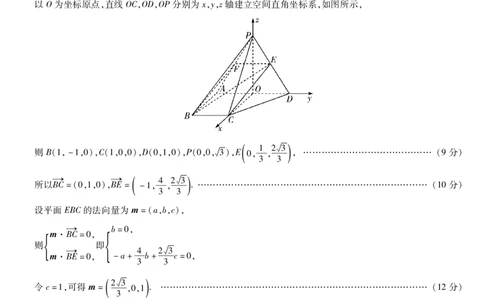 山西省晋中市2026年3月高三下学期调研测试（晋中二模）数学试卷答案_2024-2026高三（6-6月题库）_2026年03月高三试卷_260313山西省晋中市2026年3月高三年级调研测试（晋中二模）（全科）