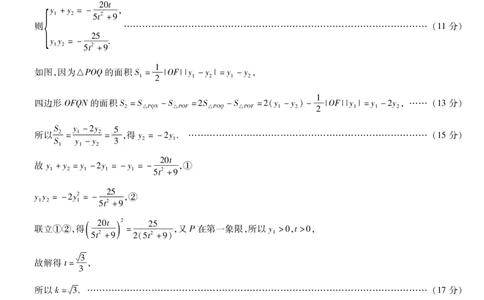 山西省晋中市2026年3月高三下学期调研测试（晋中二模）数学试卷答案_2024-2026高三（6-6月题库）_2026年03月高三试卷_260313山西省晋中市2026年3月高三年级调研测试（晋中二模）（全科）