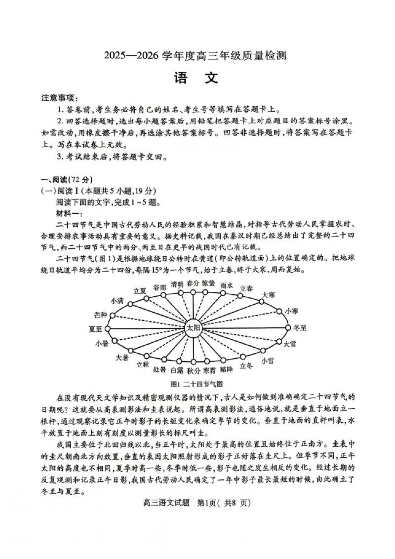 语文_2024-2026高三（6-6月题库）_2026年04月高三试卷_260425河南省五市二模2026年高中毕业年级第二次质量检测（全科）_2026届河南省信阳市高三下学期第二次质量检测语文试题（含答案）