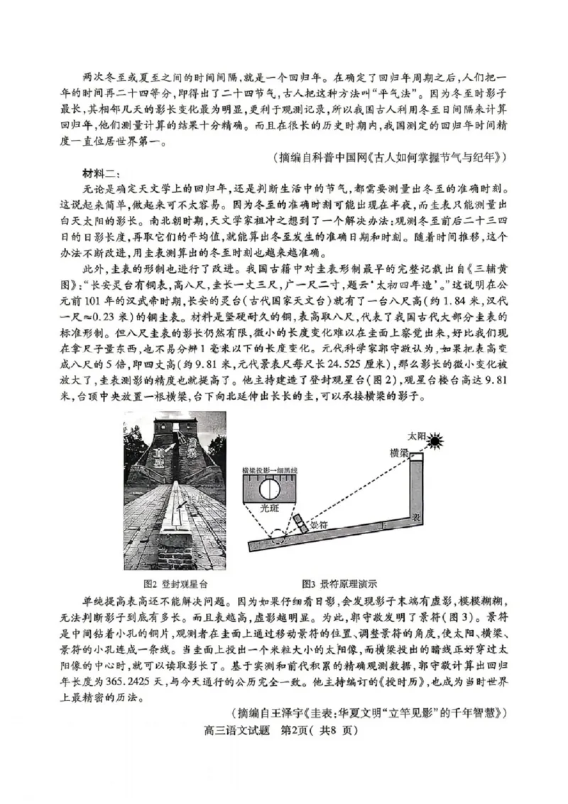 语文_2024-2026高三（6-6月题库）_2026年04月高三试卷_260425河南省五市二模2026年高中毕业年级第二次质量检测（全科）_2026届河南省信阳市高三下学期第二次质量检测语文试题（含答案）