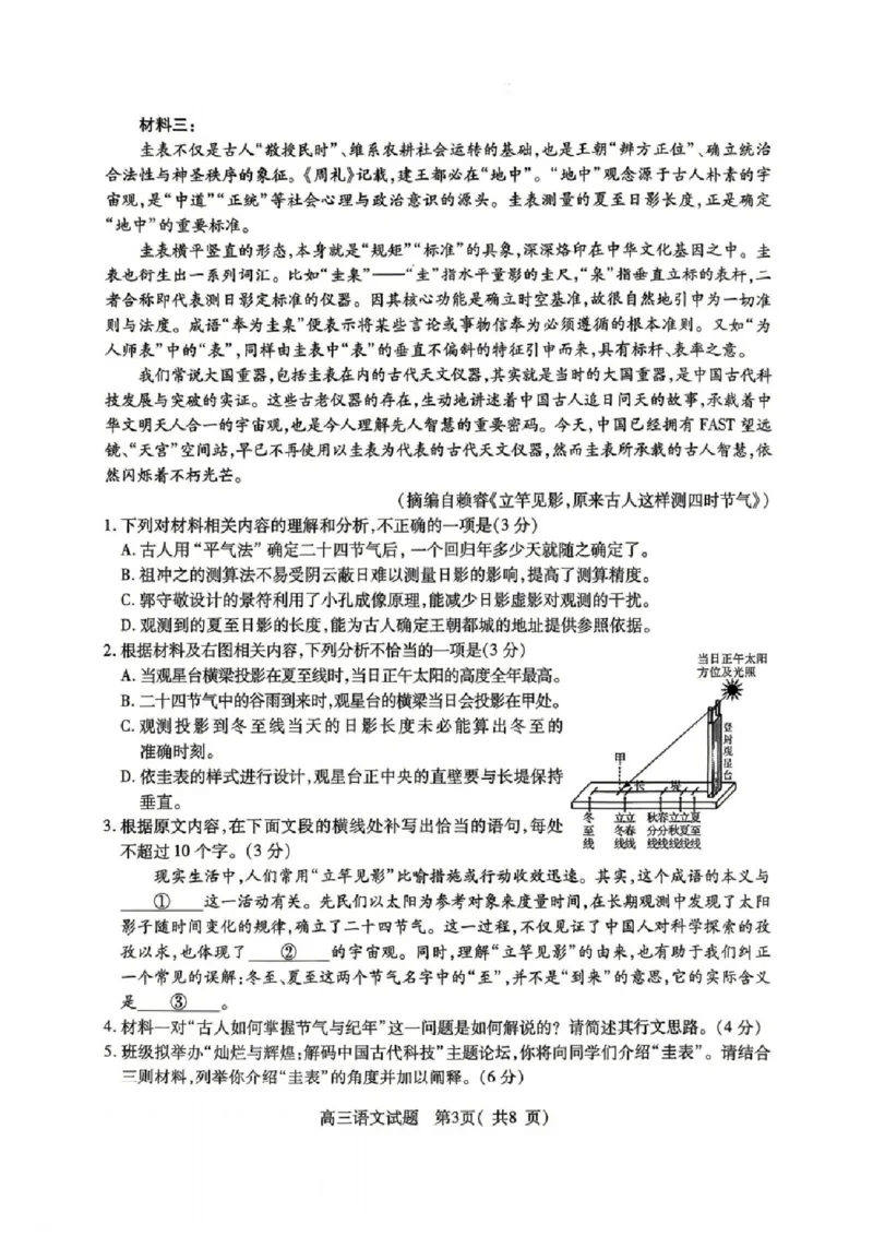 语文_2024-2026高三（6-6月题库）_2026年04月高三试卷_260425河南省五市二模2026年高中毕业年级第二次质量检测（全科）_2026届河南省信阳市高三下学期第二次质量检测语文试题（含答案）