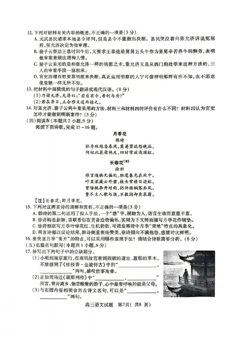 语文_2024-2026高三（6-6月题库）_2026年04月高三试卷_260425河南省五市二模2026年高中毕业年级第二次质量检测（全科）_2026届河南省信阳市高三下学期第二次质量检测语文试题（含答案）