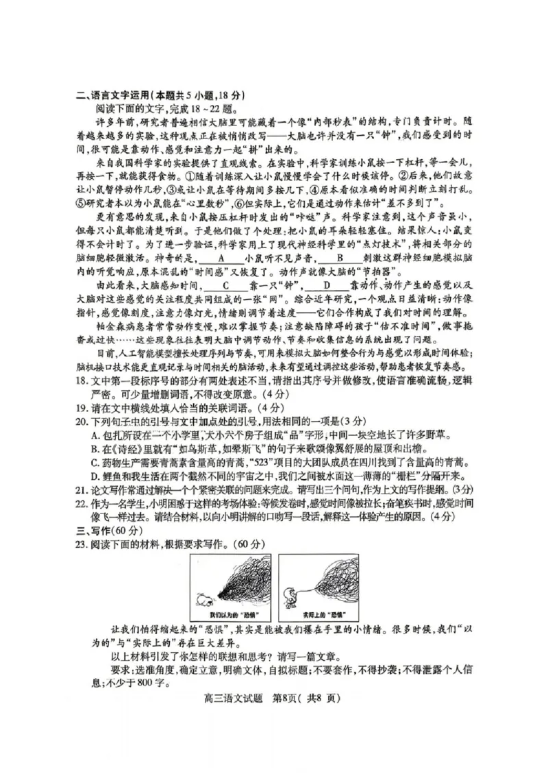 语文_2024-2026高三（6-6月题库）_2026年04月高三试卷_260425河南省五市二模2026年高中毕业年级第二次质量检测（全科）_2026届河南省信阳市高三下学期第二次质量检测语文试题（含答案）
