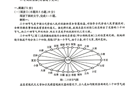 语文_2024-2026高三（6-6月题库）_2026年04月高三试卷_260425河南省五市二模2026年高中毕业年级第二次质量检测（全科）_2026届河南省信阳市高三下学期第二次质量检测语文试题（含答案）