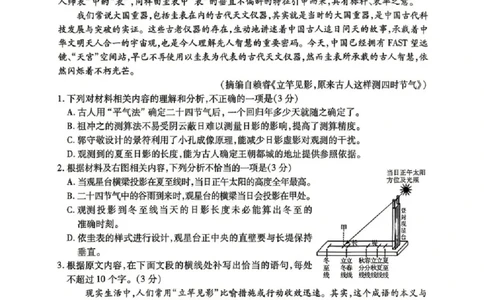 语文_2024-2026高三（6-6月题库）_2026年04月高三试卷_260425河南省五市二模2026年高中毕业年级第二次质量检测（全科）_2026届河南省信阳市高三下学期第二次质量检测语文试题（含答案）