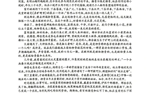 语文_2024-2026高三（6-6月题库）_2026年04月高三试卷_260425河南省五市二模2026年高中毕业年级第二次质量检测（全科）_2026届河南省信阳市高三下学期第二次质量检测语文试题（含答案）