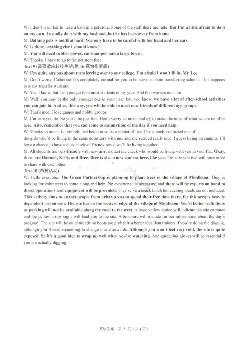 26临沂一模-英语答案_2024-2026高三（6-6月题库）_2026年03月高三试卷_260312山东省临沂市2026年3月高三模拟考试（临沂一模）（全科）