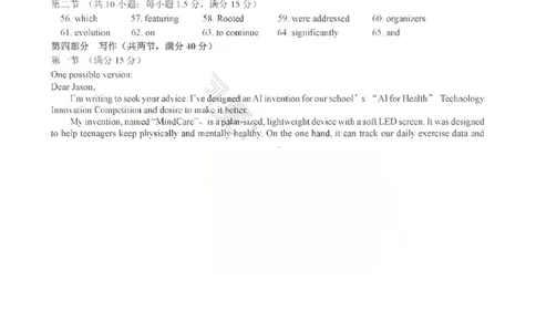 26临沂一模-英语答案_2024-2026高三（6-6月题库）_2026年03月高三试卷_260312山东省临沂市2026年3月高三模拟考试（临沂一模）（全科）