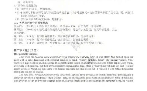 26临沂一模-英语答案_2024-2026高三（6-6月题库）_2026年03月高三试卷_260312山东省临沂市2026年3月高三模拟考试（临沂一模）（全科）