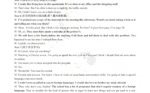 26临沂一模-英语答案_2024-2026高三（6-6月题库）_2026年03月高三试卷_260312山东省临沂市2026年3月高三模拟考试（临沂一模）（全科）