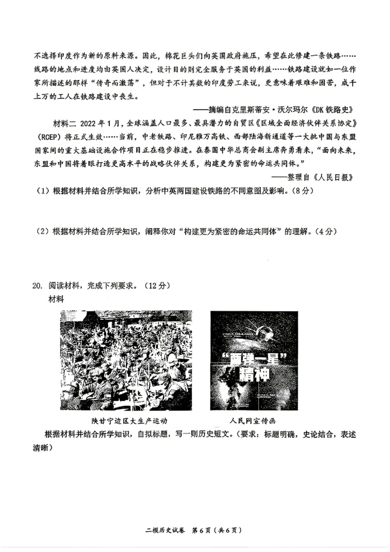 历史试题卷_2024-2026高三（6-6月题库）_2026年04月高三试卷_260423江西省萍乡市2026年萍乡市高三年级第二次模拟考试(全科）_萍乡市2025-2026学年度高三二模考试历史