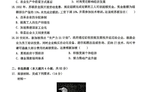 历史试题卷_2024-2026高三（6-6月题库）_2026年04月高三试卷_260423江西省萍乡市2026年萍乡市高三年级第二次模拟考试(全科）_萍乡市2025-2026学年度高三二模考试历史