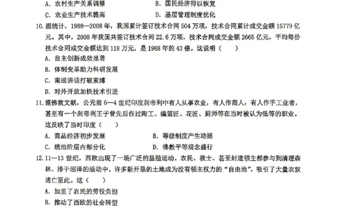历史试题卷_2024-2026高三（6-6月题库）_2026年04月高三试卷_260423江西省萍乡市2026年萍乡市高三年级第二次模拟考试(全科）_萍乡市2025-2026学年度高三二模考试历史