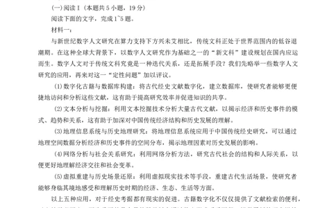 泉州市2026届高中毕业班质量监测（二）语文试题（含答案）_2024-2026高三（6-6月题库）_2026年02月高三试卷_260203福建省泉州市2026届普通高中毕业班质量监测（二）（全科）