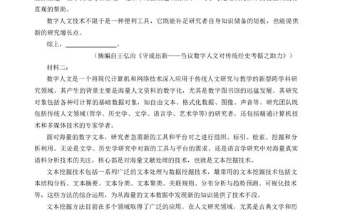 泉州市2026届高中毕业班质量监测（二）语文试题（含答案）_2024-2026高三（6-6月题库）_2026年02月高三试卷_260203福建省泉州市2026届普通高中毕业班质量监测（二）（全科）