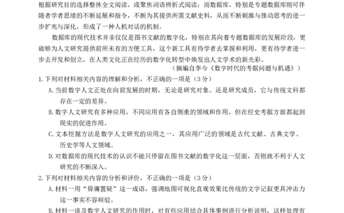 泉州市2026届高中毕业班质量监测（二）语文试题（含答案）_2024-2026高三（6-6月题库）_2026年02月高三试卷_260203福建省泉州市2026届普通高中毕业班质量监测（二）（全科）