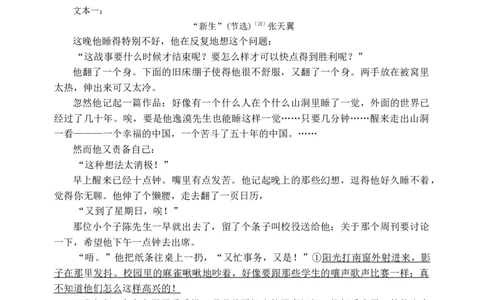泉州市2026届高中毕业班质量监测（二）语文试题（含答案）_2024-2026高三（6-6月题库）_2026年02月高三试卷_260203福建省泉州市2026届普通高中毕业班质量监测（二）（全科）