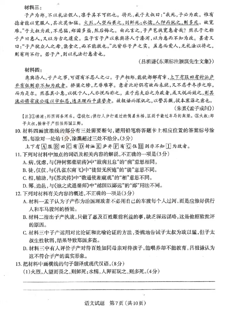 语文试题_2026太原高考一模语文试题_2024-2026高三（6-6月题库）_2026年03月高三试卷_260326山西省太原市2026届高三年级模拟考试（一）_语文