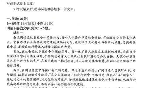 语文试题_2026太原高考一模语文试题_2024-2026高三（6-6月题库）_2026年03月高三试卷_260326山西省太原市2026届高三年级模拟考试（一）_语文