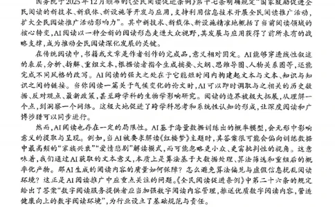 语文试题_2026太原高考一模语文试题_2024-2026高三（6-6月题库）_2026年03月高三试卷_260326山西省太原市2026届高三年级模拟考试（一）_语文