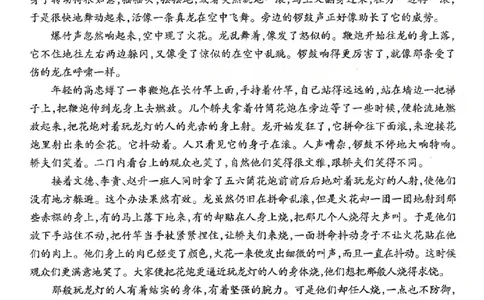 语文试题_2026太原高考一模语文试题_2024-2026高三（6-6月题库）_2026年03月高三试卷_260326山西省太原市2026届高三年级模拟考试（一）_语文