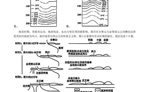 山东枣庄市2026届高三下学期二模地理试题_2024-2026高三（6-6月题库）_2026年03月高三试卷_260329山东省枣庄市2026届高三3月模拟考试（二调）（全科）_地理