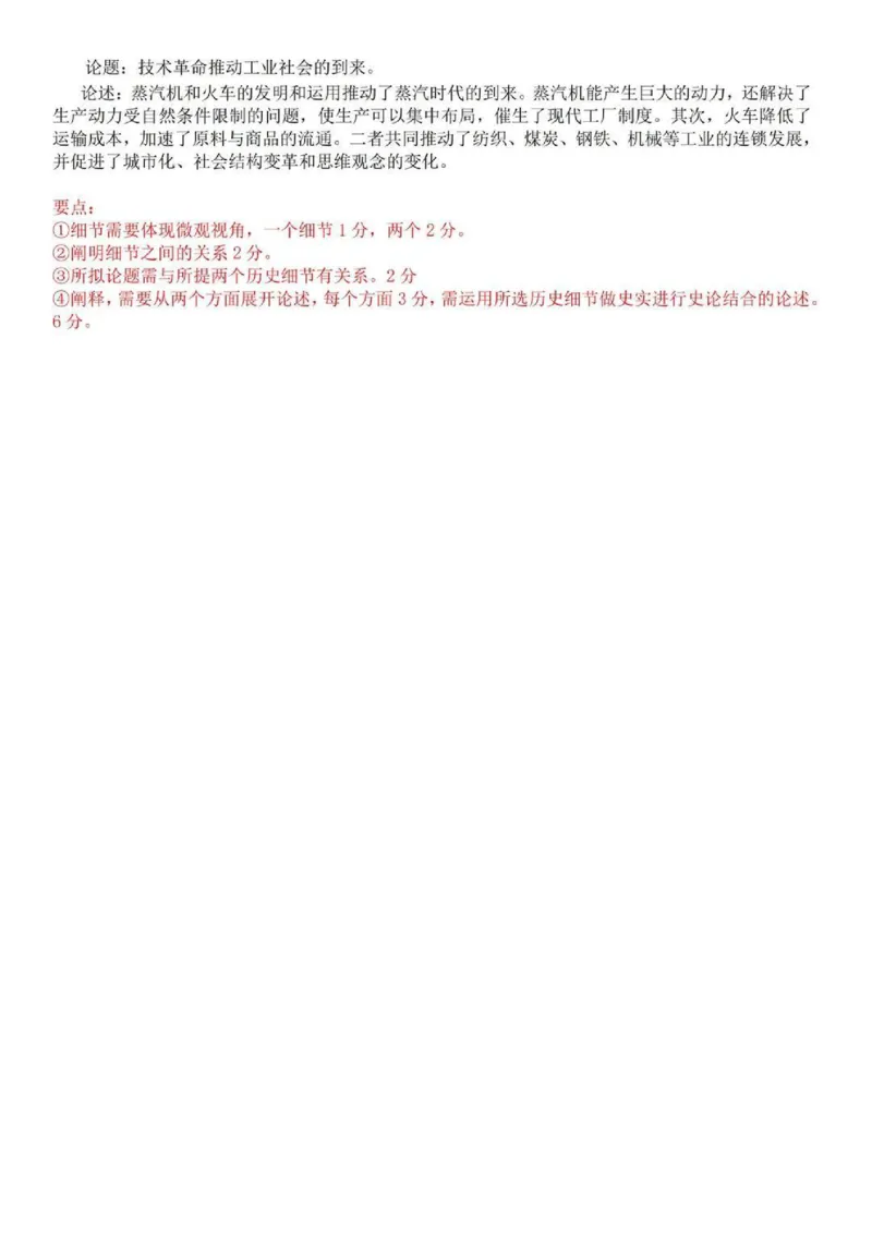 历史试题卷答案_2024-2026高三（6-6月题库）_2026年04月高三试卷_260430武汉市2026届高三年级四月供题（武汉四调）（全科）