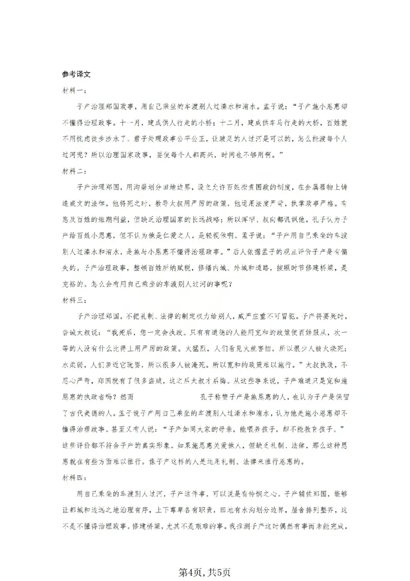 语文答案_2026太原高考一模语文答案_2024-2026高三（6-6月题库）_2026年03月高三试卷_260328山西省太原市2026届高三年级模拟考试（一）（全科）_2026太原高考一模语文