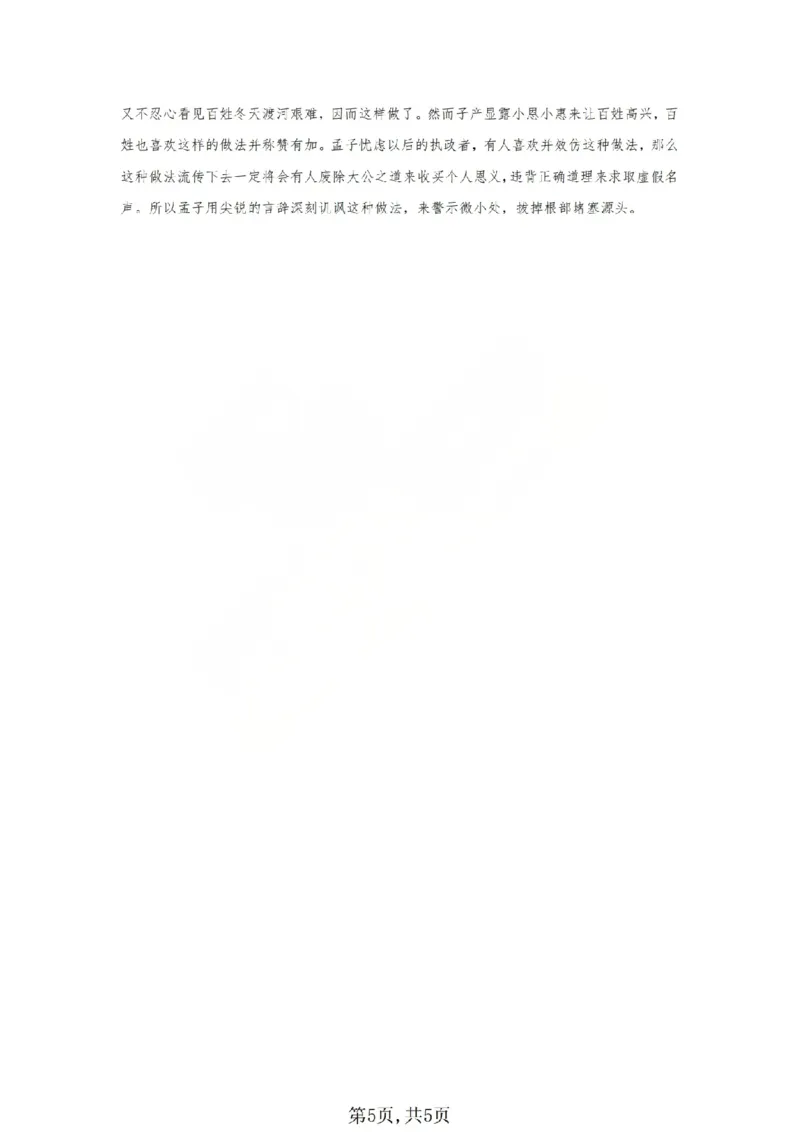 语文答案_2026太原高考一模语文答案_2024-2026高三（6-6月题库）_2026年03月高三试卷_260328山西省太原市2026届高三年级模拟考试（一）（全科）_2026太原高考一模语文
