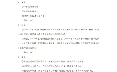 语文答案_2026太原高考一模语文答案_2024-2026高三（6-6月题库）_2026年03月高三试卷_260328山西省太原市2026届高三年级模拟考试（一）（全科）_2026太原高考一模语文