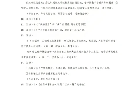 语文答案_2026太原高考一模语文答案_2024-2026高三（6-6月题库）_2026年03月高三试卷_260328山西省太原市2026届高三年级模拟考试（一）（全科）_2026太原高考一模语文